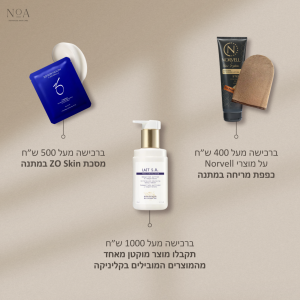 מסכת ZO Skin